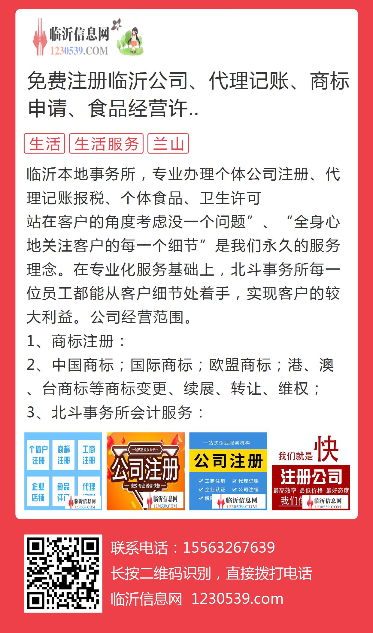 临沂公司注册没有地址怎么办