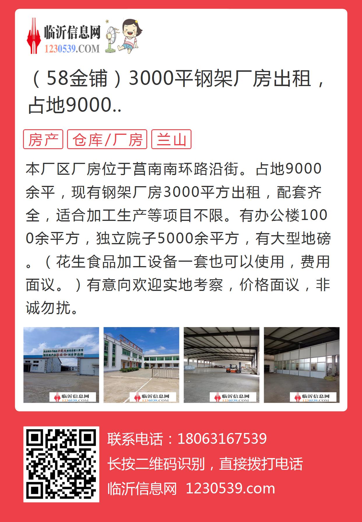 最新厂房出售