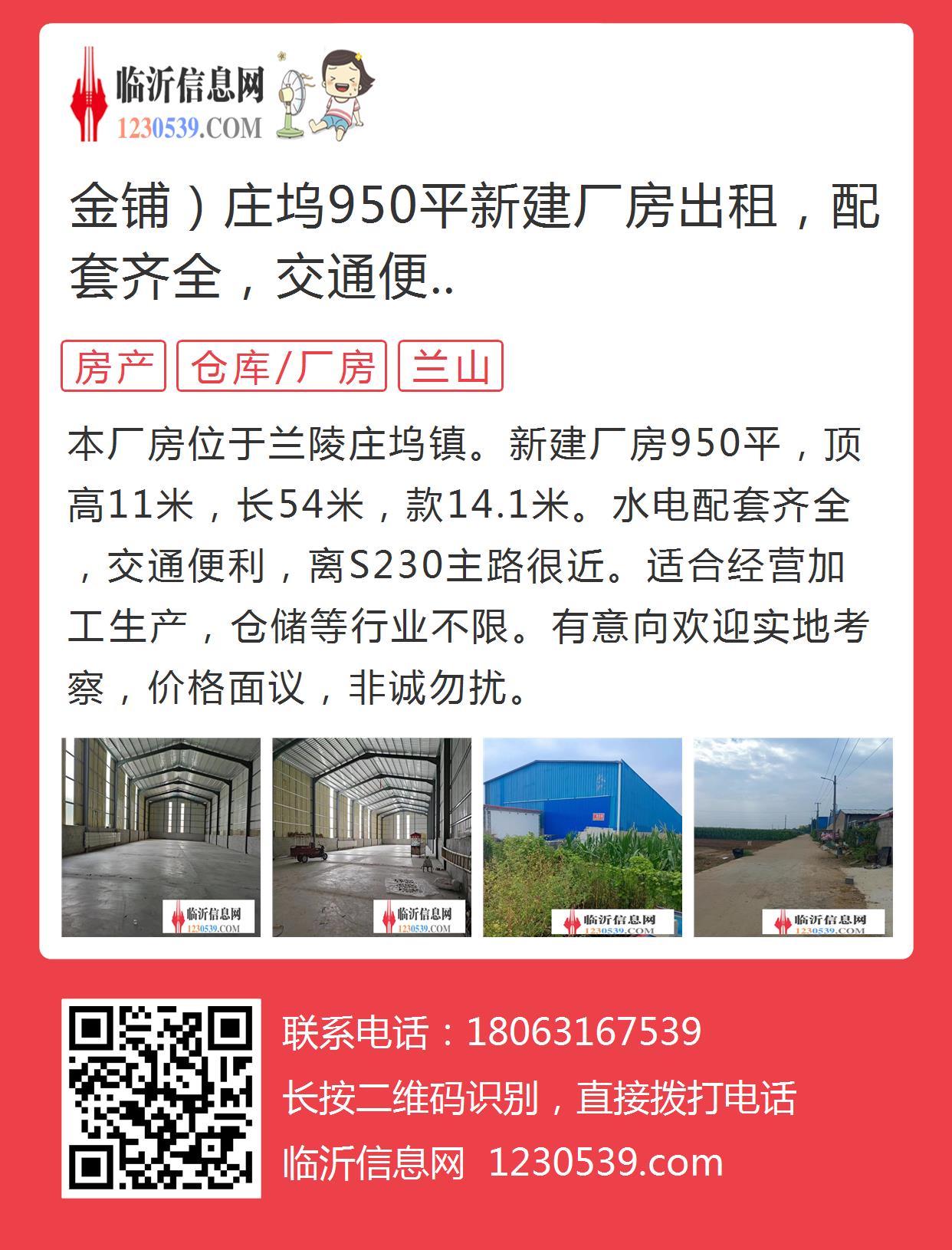最新厂房出售