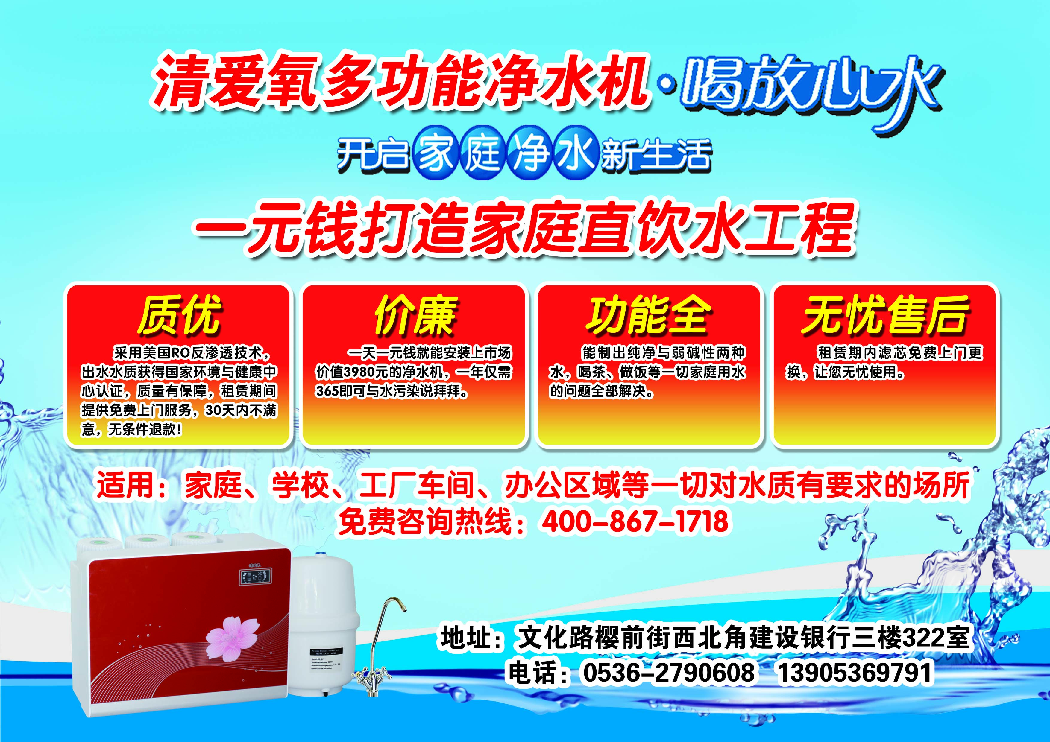 清爱氧净水的图标