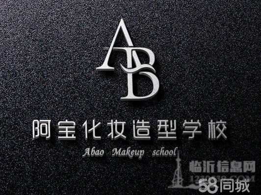阿宝化妆造型学校 学习专业化、品质化的化妆造型