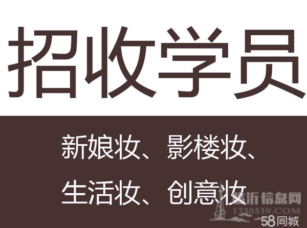 阿宝化妆造型学校 学习专业化、品质化的化妆造型
