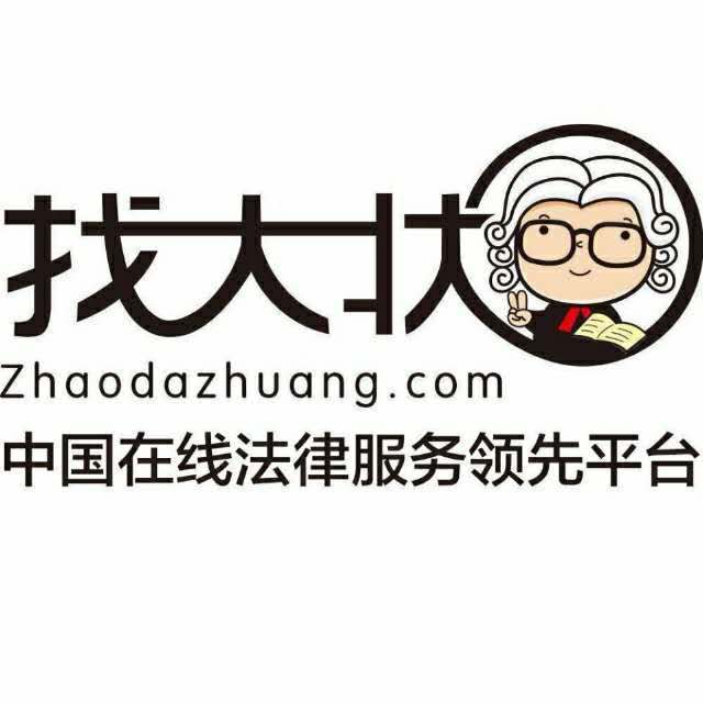 找大状企业法律顾问临沂运营中心