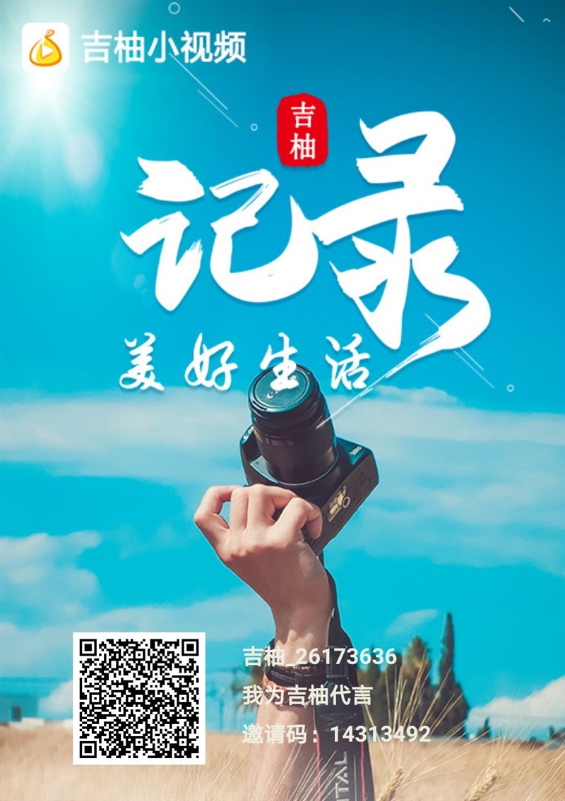 招募合伙人
