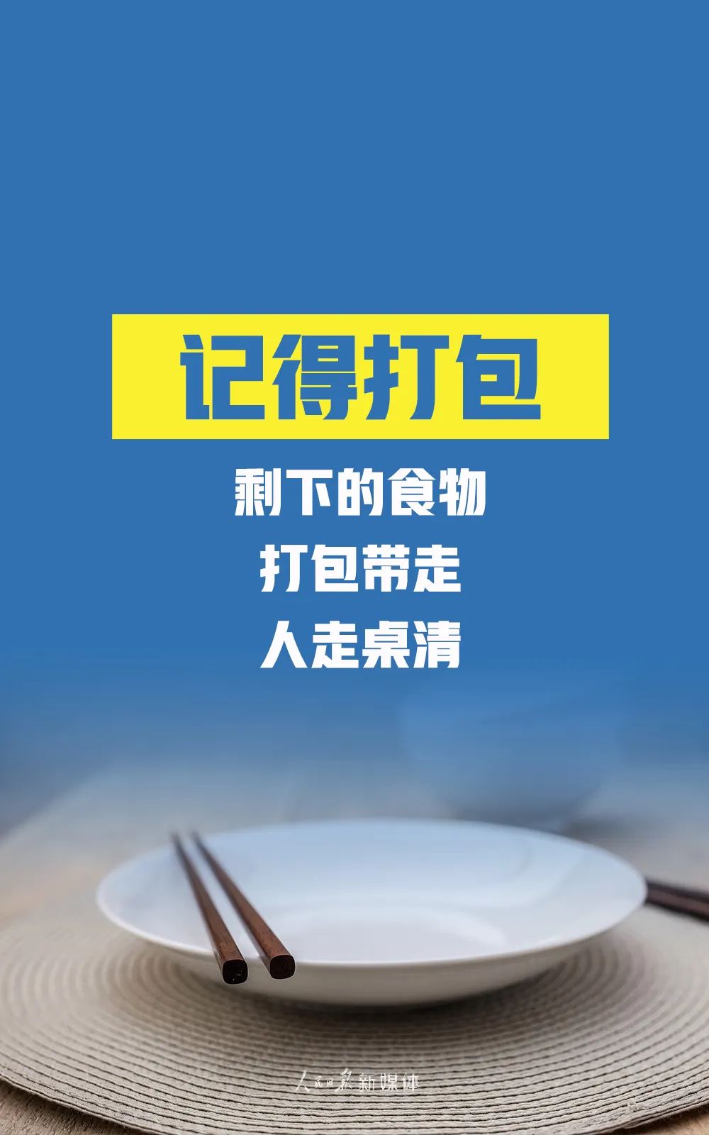 临沂发布重要通知！坚决制止这种行为