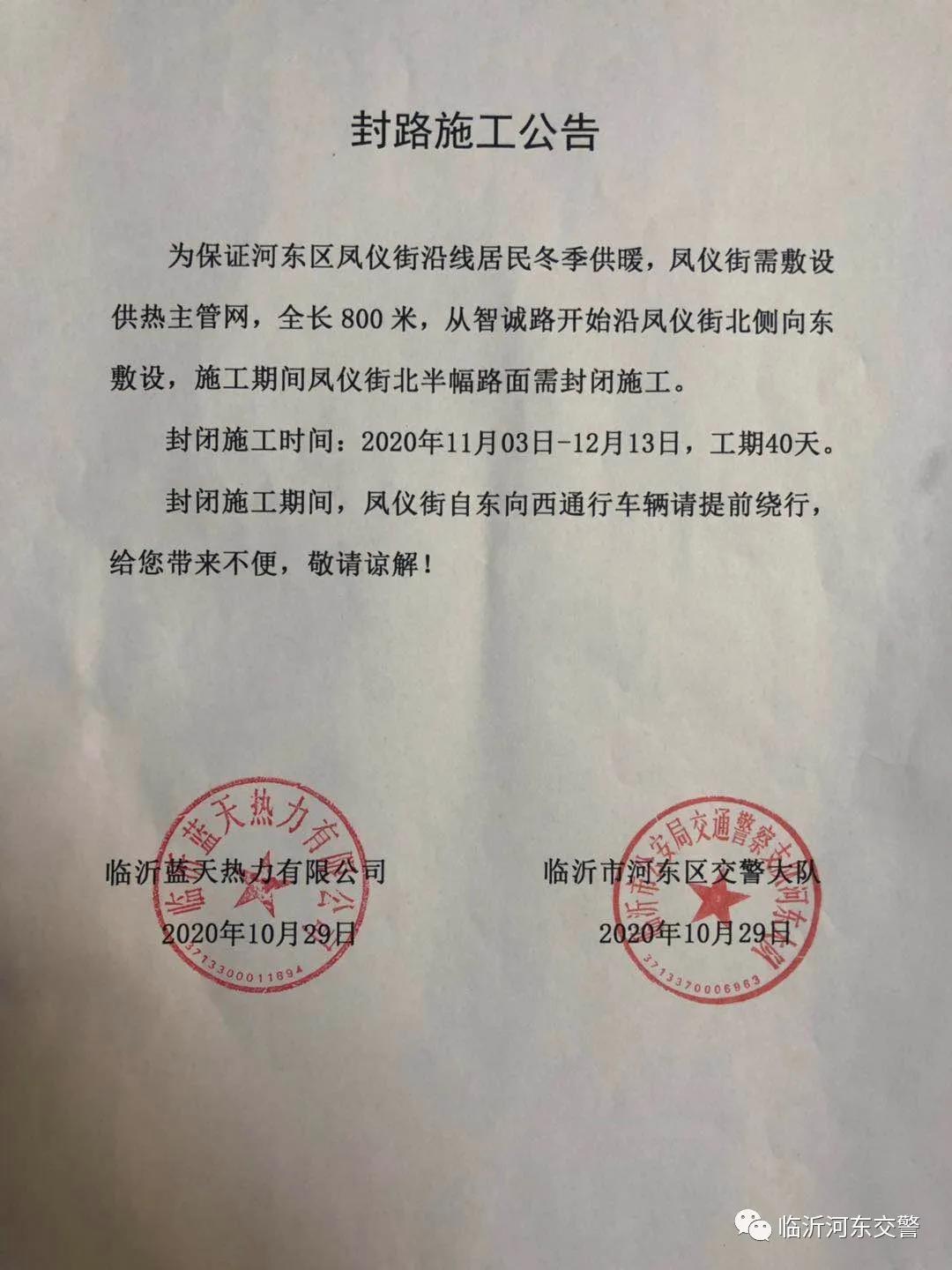 封路施工40天！河东这条路敷设供暖主管网