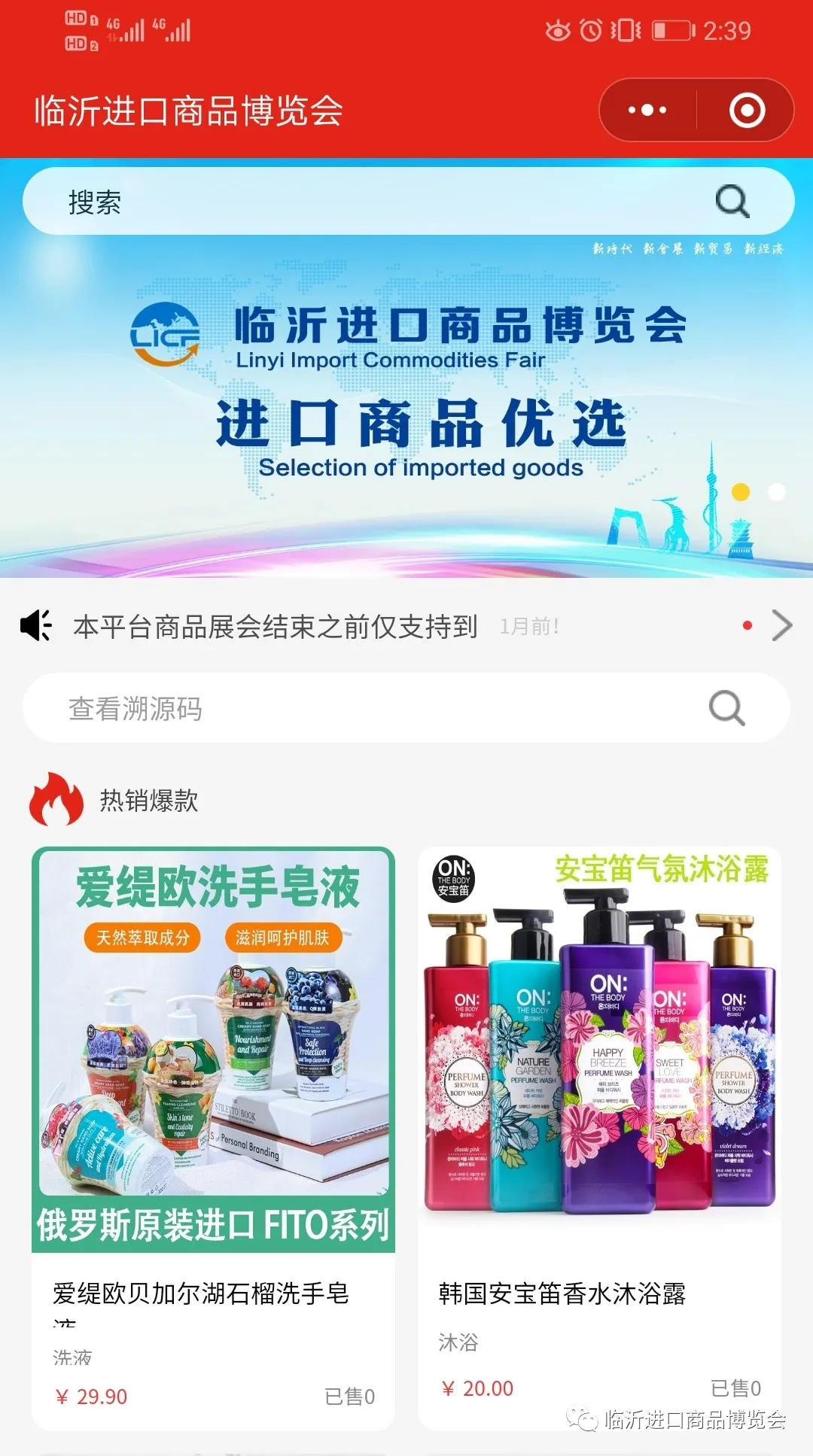 10月18日!又一盛会将在临沂启幕
