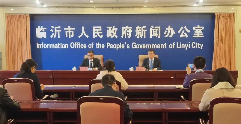 事关房价!刚刚,临沂召开新闻发布会