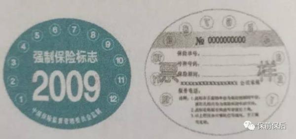 【出行提示】@各位车主：车上这些标志可以不贴！