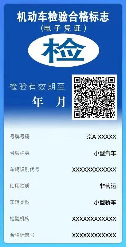 【出行提示】@各位车主：车上这些标志可以不贴！