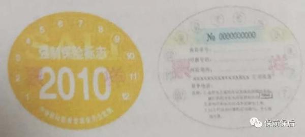 【出行提示】@各位车主：车上这些标志可以不贴！