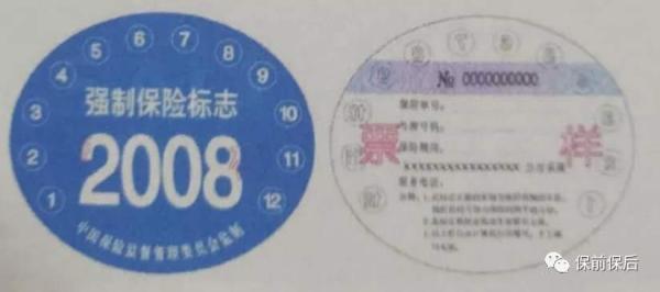 【出行提示】@各位车主：车上这些标志可以不贴！