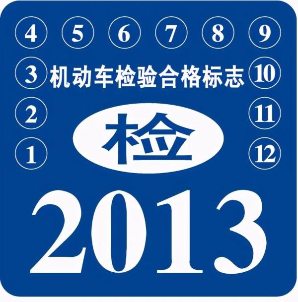 【出行提示】@各位车主：车上这些标志可以不贴！