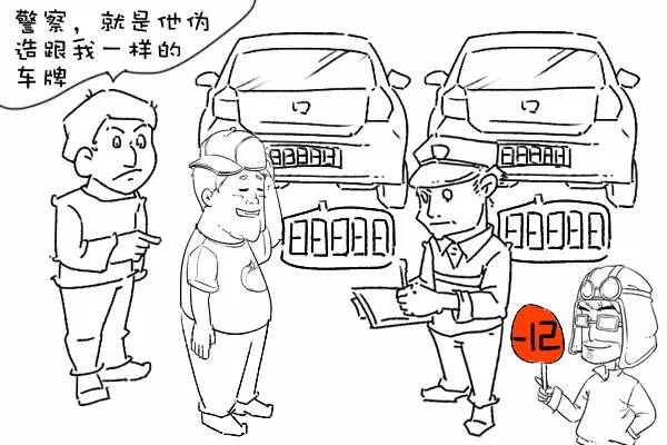 司机必看！这么做，驾驶证12分会被一次性扣完！