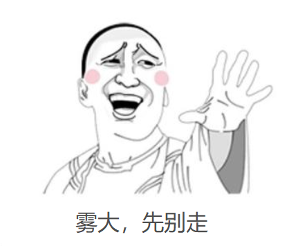 今日冬至，临沂“晴”字当头！不过近期局地有雾，出行“雾”必小心！