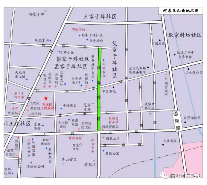 临沂这条路要改名！悬赏2000元征名