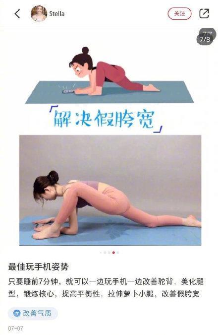 玩手机的最佳姿势