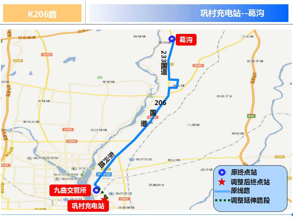 12月7日起 临沂这3条公交线路优化调整