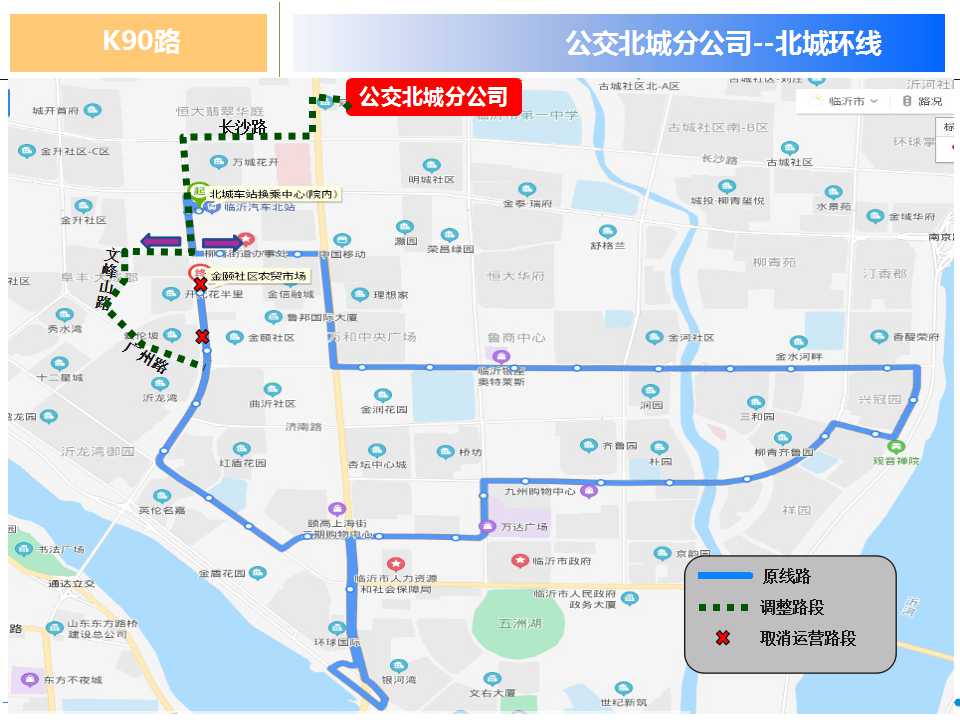 12月7日起 临沂这3条公交线路优化调整