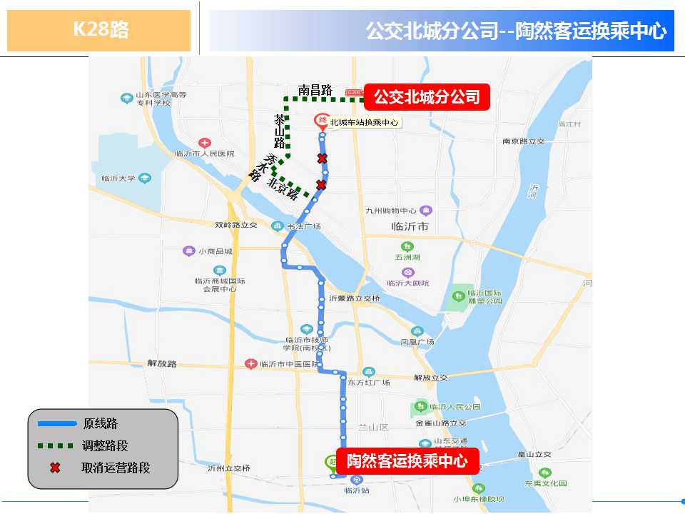 12月7日起 临沂这3条公交线路优化调整
