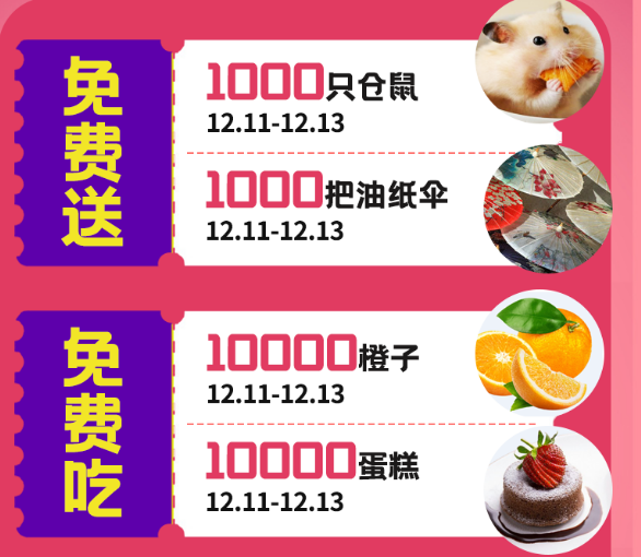 临沂河东吾悦广场2周年庆典 100000份好礼送不停