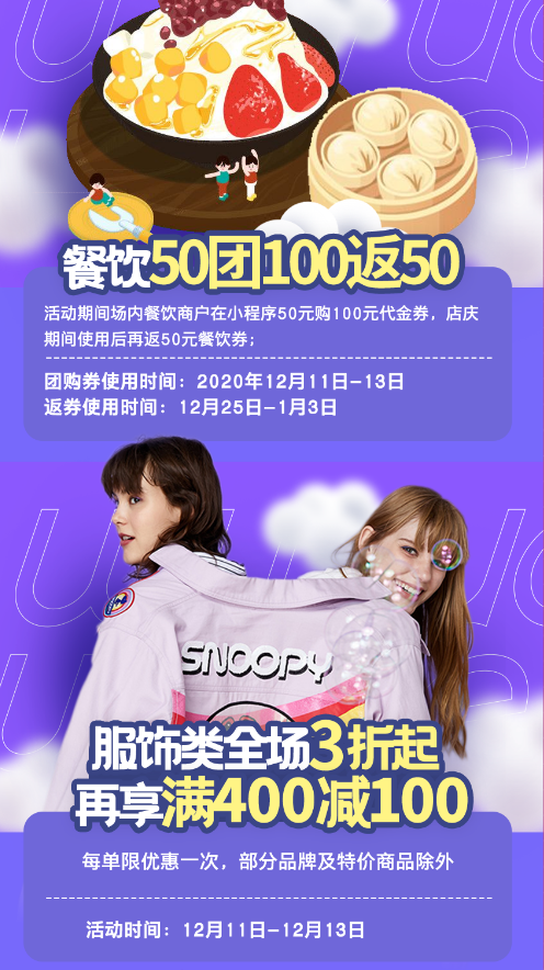 临沂河东吾悦广场2周年庆典 100000份好礼送不停