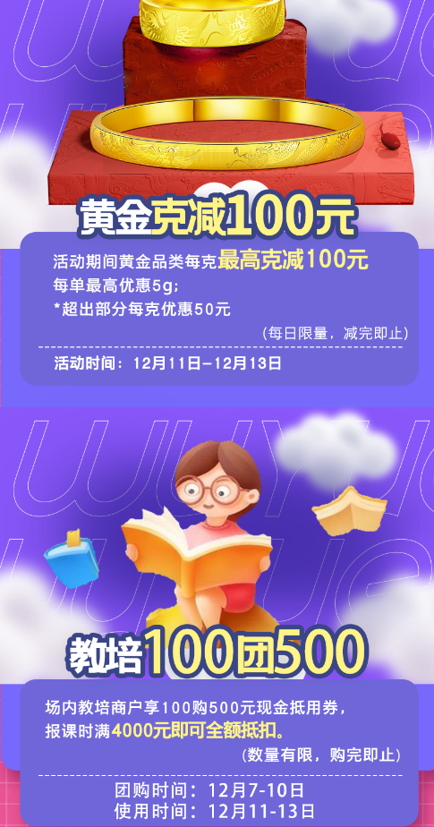 临沂河东吾悦广场2周年庆典 100000份好礼送不停