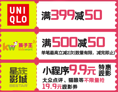 临沂河东吾悦广场2周年庆典 100000份好礼送不停