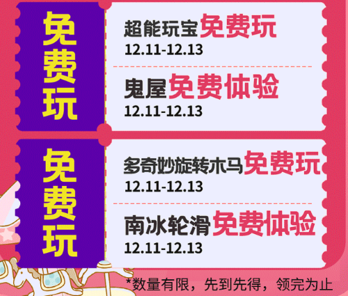 临沂河东吾悦广场2周年庆典 100000份好礼送不停