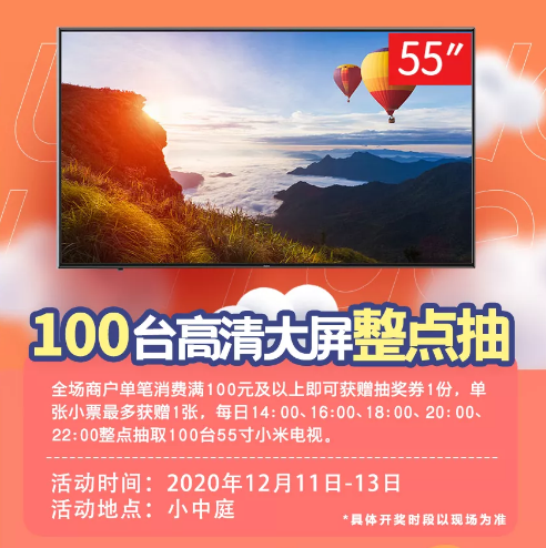 临沂河东吾悦广场2周年庆典 100000份好礼送不停