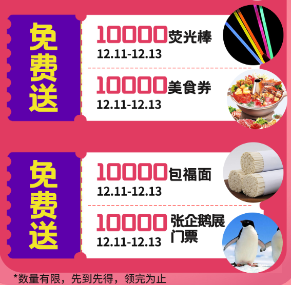 临沂河东吾悦广场2周年庆典 100000份好礼送不停