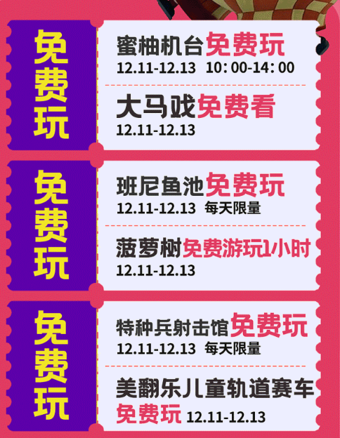 临沂河东吾悦广场2周年庆典 100000份好礼送不停