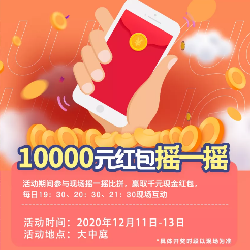 临沂河东吾悦广场2周年庆典 100000份好礼送不停