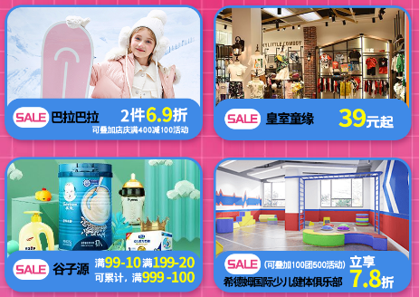 临沂河东吾悦广场2周年庆典 100000份好礼送不停