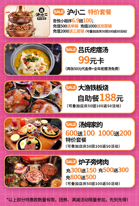 临沂河东吾悦广场2周年庆典 100000份好礼送不停