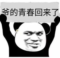 2020网络流行语来了！