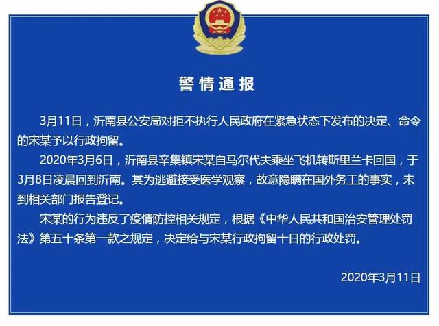 警惕！临沂再三强调的问题又发生了！又一男子被拘留