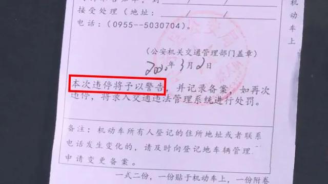重磅!疫情期间这种违法行为,不罚款不扣分!
