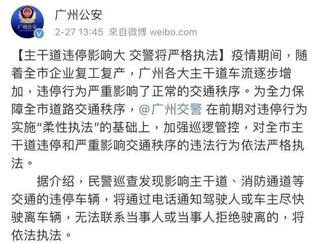重磅!疫情期间这种违法行为,不罚款不扣分!