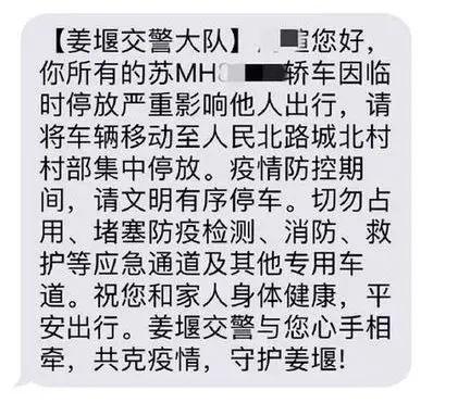 重磅!疫情期间这种违法行为,不罚款不扣分!