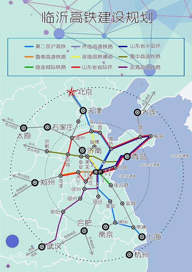 临沂:向山东第三城冲刺!