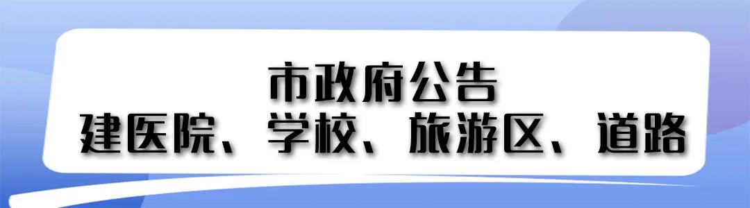 好消息不断!复苏后的临沂正在稳步向前发展中……