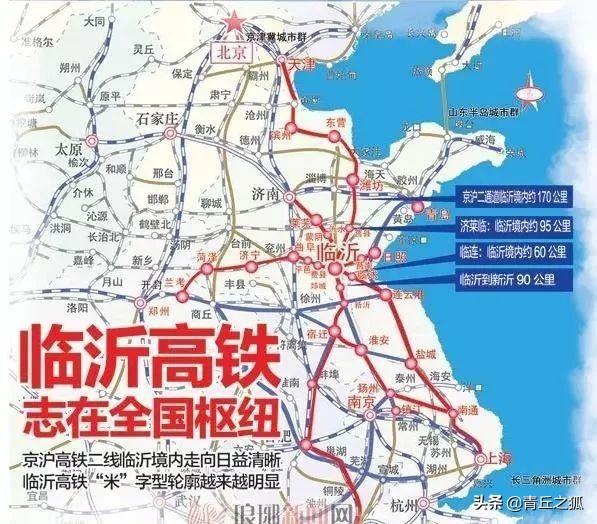 2020年以后的临沂,未来可期