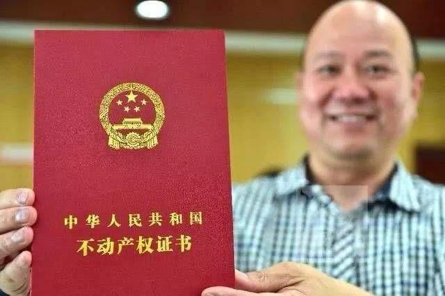 “房产证”有名无实？70年产权到期后房子归谁？国家已经给出答案