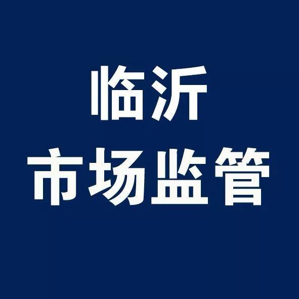 扩散！临沂市区开始整治这个行为！