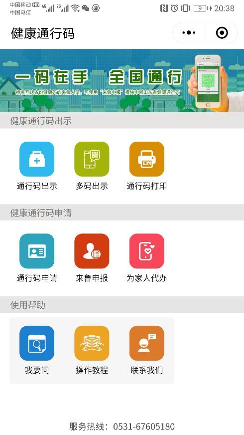临沂家长注意，开学前必做这件事
