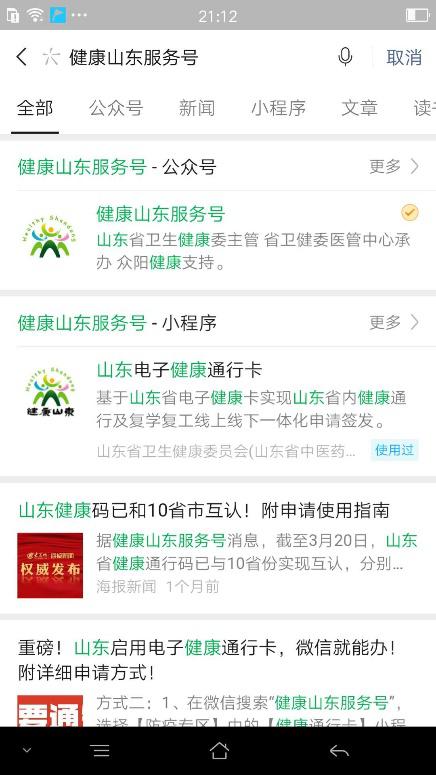 临沂家长注意，开学前必做这件事
