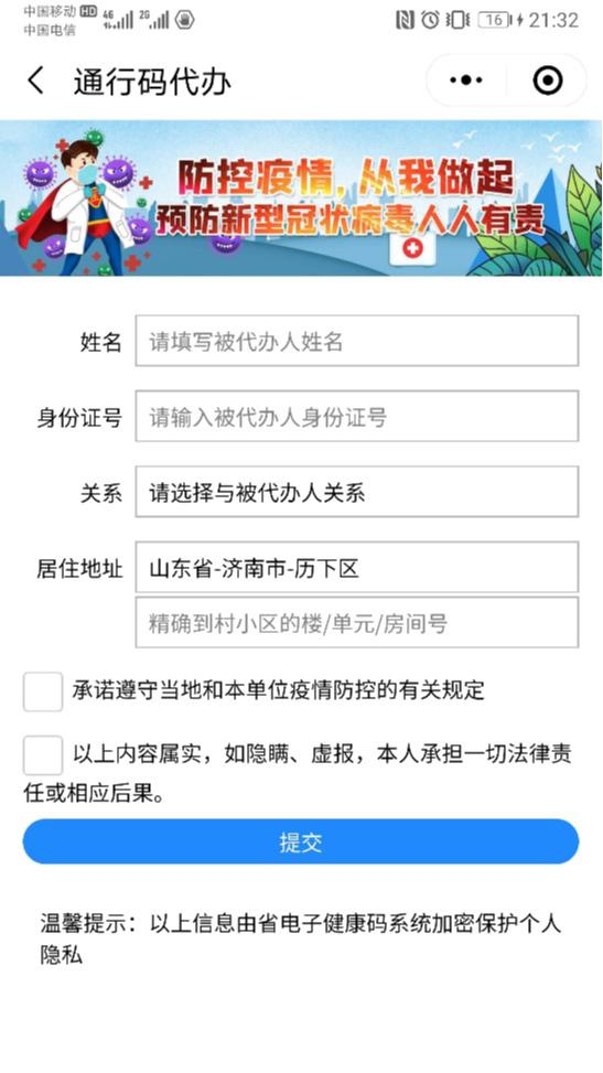 临沂家长注意,开学前必做这件事