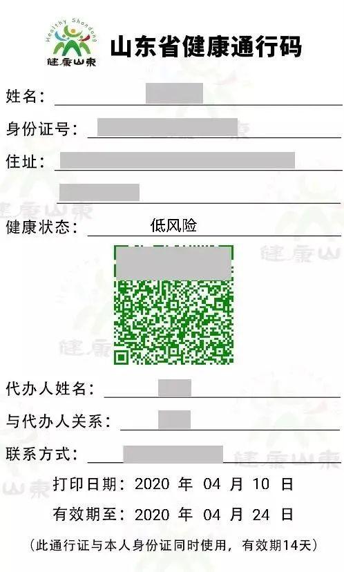 临沂家长注意，开学前必做这件事