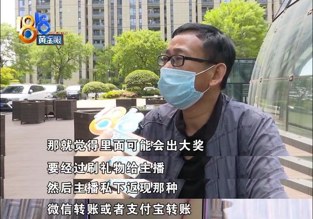 江西无业男子借钱打赏主播100万 家里只有老婆挣钱 希望平台退款